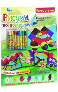 Набор Рисуем по номерам. Забавный транспорт
