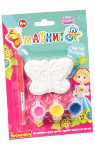 Набор для творчества Магнит - Бабочка