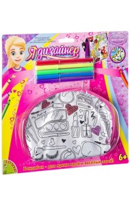 Косметичка для раскрашивания Гламур, с пайетками