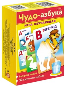 Игра обучающая Чудо азбука. Раскрась водой. 32 карточки Игра обучающая Чудо азбука. Раскрась водой. 32 карточки