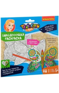 Набор для творчества Большу-у-ущая раскраска!