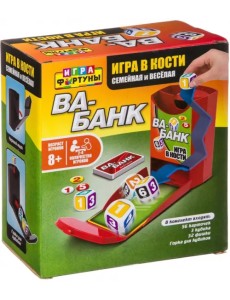 Настольная семейная игра в кости Ва-Банк