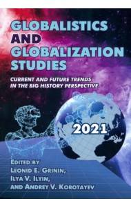 Globalistics and globalization studies. Current and Future Trends in the Big History Perspective