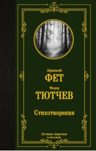 Стихотворения