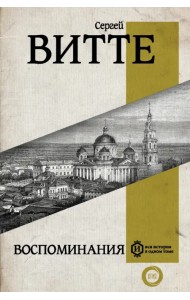 Воспоминания