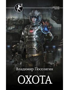 Охота Охота