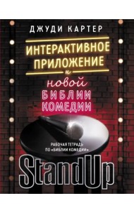 Рабочая тетрадь по 