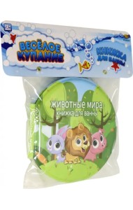 Книжка-пищалка для ванны 