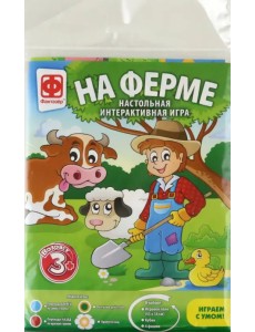 Игра-бродилка На ферме