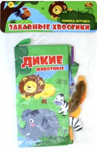 Книжка из ткани Дикие животные