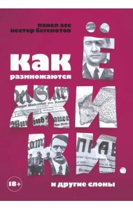 Как размножаются ежики