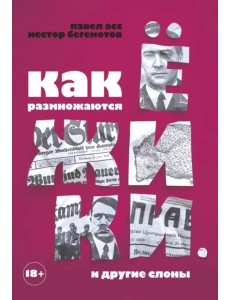 Как размножаются ежики Как размножаются ежики