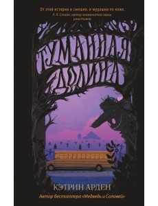 Туманная долина