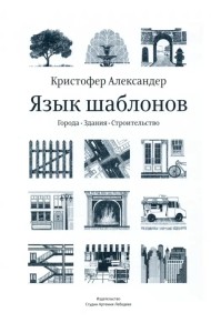 Язык шаблонов