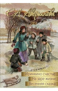 Весенняя сказка