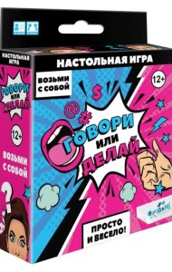 Карточная игра Говори или делай, 2-я версия