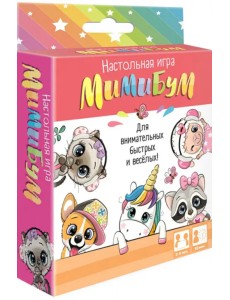 Карточная игра МиМиБум. Малый Карточная игра МиМиБум. Малый