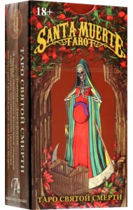 Таро Святой смерти
