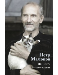 Ясность Ясность