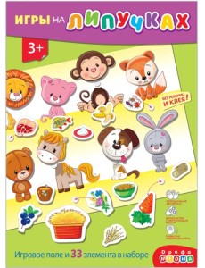 Игры на пластике с липучками. Кто что ест? Игры на пластике с липучками. Кто что ест?