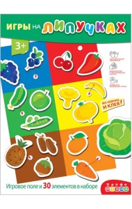 Игры на пластике с липучками Овощи. Фрукты