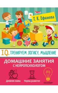 Тренируем логику, мышление и IQ