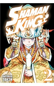 Король шаманов. Том 2