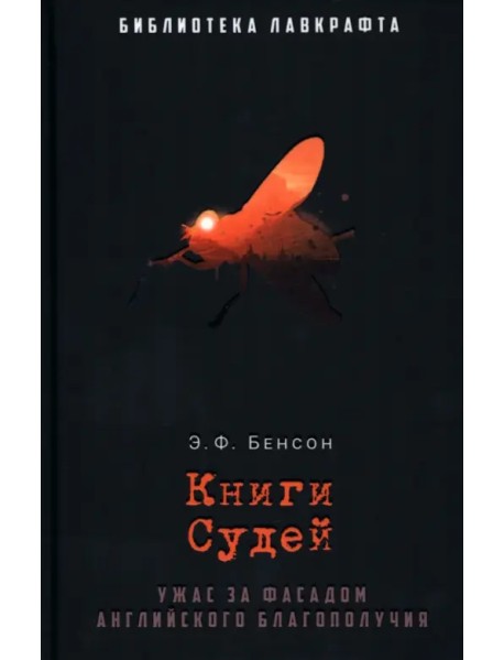 Книги Судей