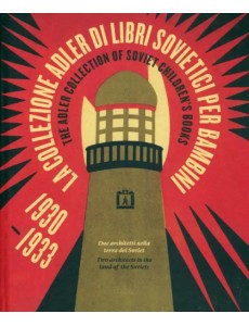 The Adler Collection of Soviet Children