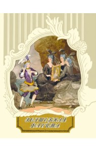 Волшебная флейта