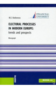 Electoral processes in modern Europe Trends and prospects. Монография
