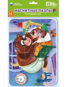 Мягкий магнитный пазл. Готовимся ко сну, 12 элементов