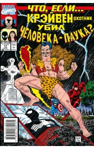 Marvel. Что если?.. Крэйвен убил Человека-Паука