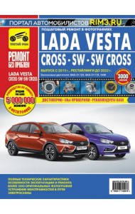 Lada Vesta, Vesta Cross с 2015 по 2022 г.