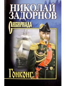 Гонконг Гонконг