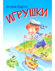 Игрушки. Стихи Игрушки. Стихи