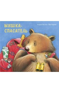 Мишка-спасатель