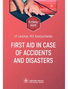First aid in case of accidents and disasters. Tutorial guide First aid in case of accidents and disasters. Tutorial guide