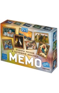 Мемо 2 в 1 Мировые шедевры и Картины русских художников, 100 карточек