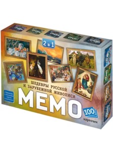 Мемо 2 в 1 Мировые шедевры и Картины русских художников, 100 карточек Мемо 2 в 1 Мировые шедевры и Картины русских художников, 100 карточек