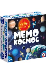 Мемо Космос