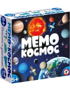 Мемо Космос Мемо Космос