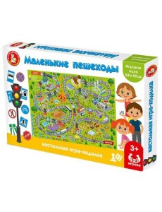 Настольная игра ходилка с фишками и кубиками Маленькие пешеходы Настольная игра ходилка с фишками и кубиками Маленькие пешеходы