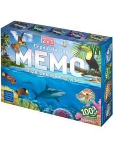 Мемо 2 в 1 Пернатый мир и Подводный мир, 100 карточек
