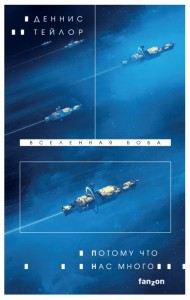 Потому что нас много