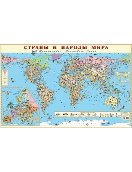 Карта Страны и народы мира