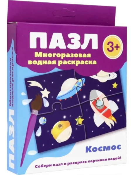 Космос