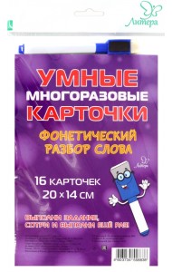 Фонетический разбор слова