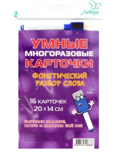 Фонетический разбор слова Фонетический разбор слова