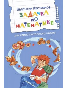 Задачка по математике Задачка по математике